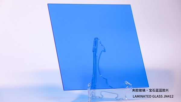夹胶玻璃，宝石蓝蓝胶片 LAMINATED GLASS JN412