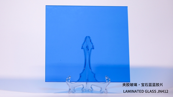夹胶玻璃，宝石蓝蓝胶片 LAMINATED GLASS JN412 2